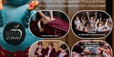 ВИТА СПА