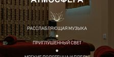 ВИТА СПА