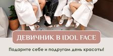 IDOLFACE