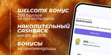 ВАФЛИ МИРА