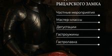VISHNEVSKIY GASTRONOMIC CLUB