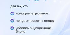 Голос Души.Москва
