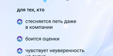 Голос Души.Москва