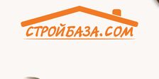 Стройбаза.COM