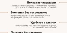 Стройбаза.COM