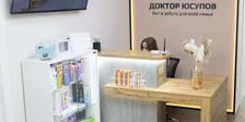 Доктор Юсупов