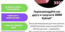 Кибер-Рус