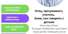 Кибер-Рус