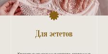Школа шитья Юлии Стефанелло
