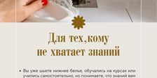 Школа шитья Юлии Стефанелло