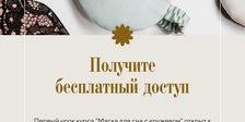 Школа шитья Юлии Стефанелло