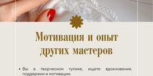 Школа шитья Юлии Стефанелло