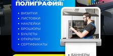 ПринтЛаб