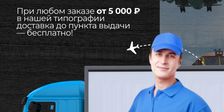 ПринтЛаб