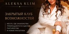 Aleksa Klim