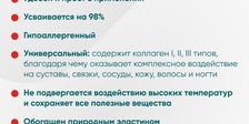 ПЕРВЫЙ ЖИВОЙ КОЛЛАГЕН. ПРОИЗВОДИТЕЛЬ