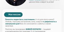 ПЕРВЫЙ ЖИВОЙ КОЛЛАГЕН. ПРОИЗВОДИТЕЛЬ