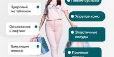 ПЕРВЫЙ ЖИВОЙ КОЛЛАГЕН. ПРОИЗВОДИТЕЛЬ