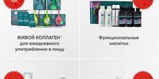 ПЕРВЫЙ ЖИВОЙ КОЛЛАГЕН. ПРОИЗВОДИТЕЛЬ