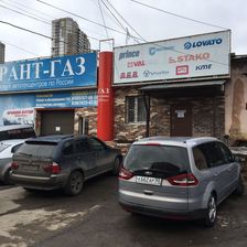 ГАРАНТ-ГАЗ
