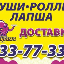 СУШИРАМА