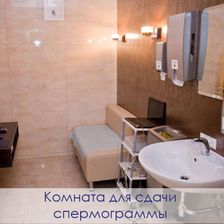 Первая мужская клиника