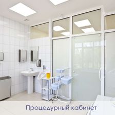 Первая мужская клиника