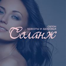 Соланж