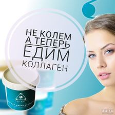 ПЕРВЫЙ ЖИВОЙ КОЛЛАГЕН