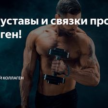 ПЕРВЫЙ ЖИВОЙ КОЛЛАГЕН