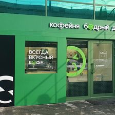Бодрый День