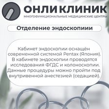 Онли Клиник