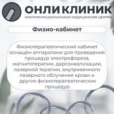 Онли Клиник