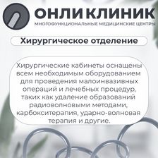 Онли Клиник