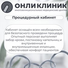 Онли Клиник