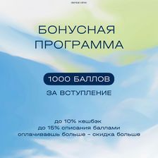 Be'U clinic