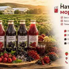 Клубника Шаран