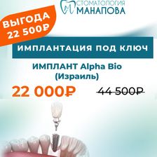 Стоматология Манапова