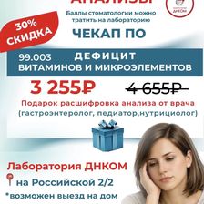 Стоматология Манапова