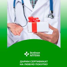 Зеленая Аптека