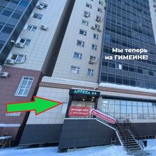 Зеленая Аптека