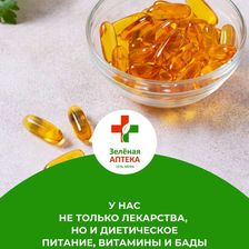 Зеленая Аптека
