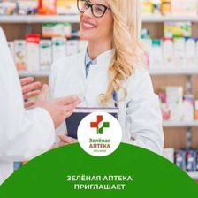 Зеленая Аптека