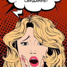Золотая Зебра