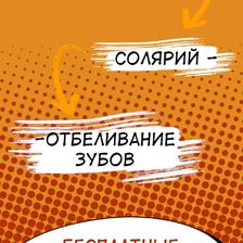 Золотая Зебра