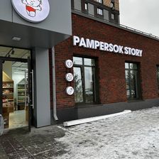 ПамперсOK