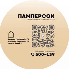 ПамперсOK
