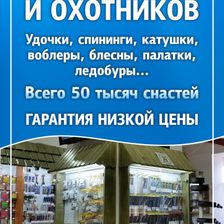 РЫБАЧЬТЕ С НАМИ