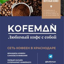 KOFEMAN