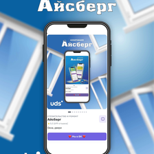 Айсберг